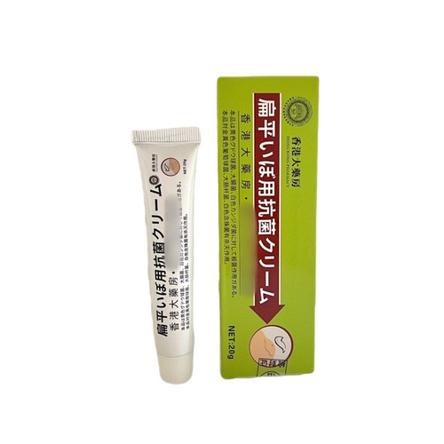 香港大药房bian平疣抗jun膏 疣膏 祛疣膏 鸡眼膏20g一件代发