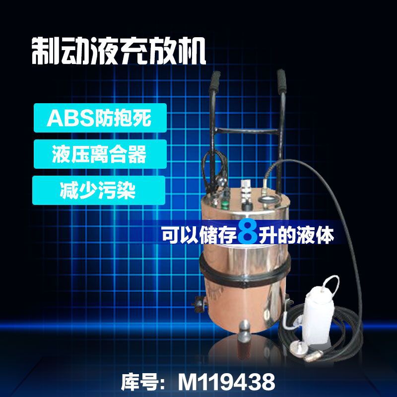 制动液充放机 型号:CN61M/BF1238B库号：M119438