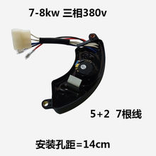 汽油发电机配件AVR调压器2/3千瓦5-8KW单三相220V/380V电压稳压器