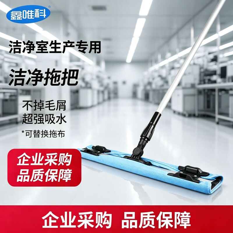 Wholesale cleaning mops, anti-static lab mops, stainless steel dust-free strong water-absorbing microfiber cleaning mops