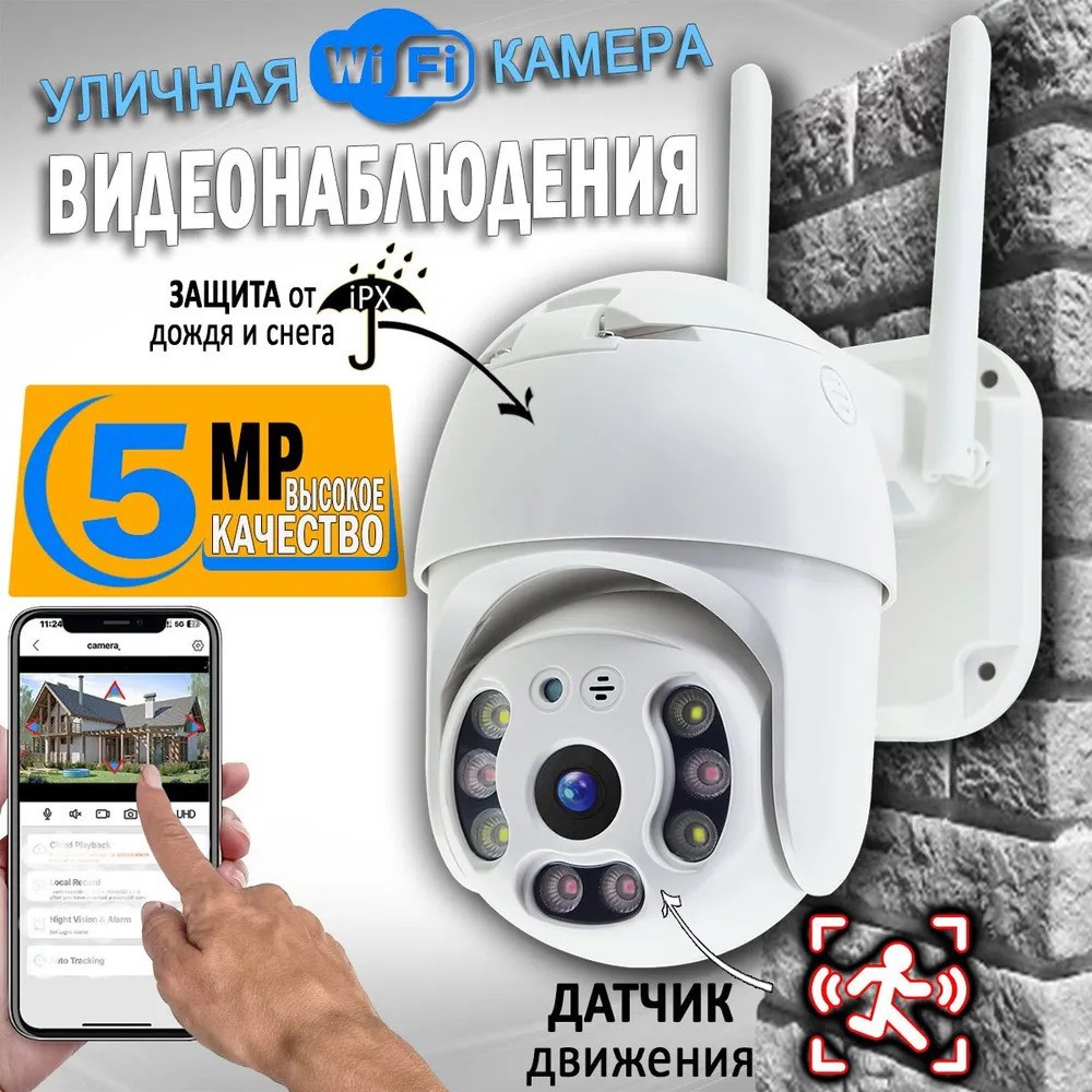 Cámara de Vigilancia Exterior Xiongmai ICSEE, Gran Venta, 1080P, Inalámbrica, WiFi, Visión Nocturna a Todo Color, Cámara Domo, Seguridad Inteligente