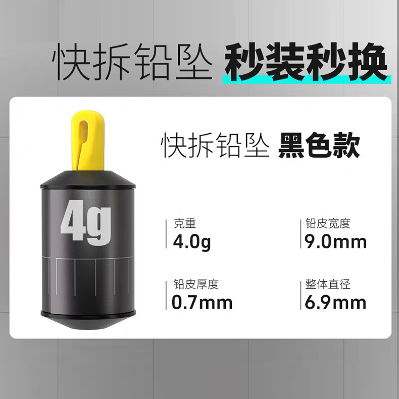 快拆铅坠可拆卸跑铅自由铅坠路滑专用铅坠防走水子线快挂咳嗽铅|undefined