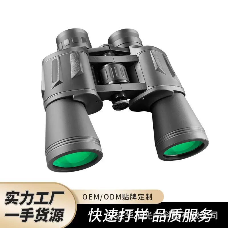 20X50大保罗双筒望远镜微光夜视高清户外便携演唱会带坐标望远镜