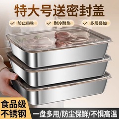 ステンレス食品級の厚い角皿の前菜のトレーの蒸し皿は多く新鮮な箱を使って蓋のオーブンの長方形の密封を持ちます。