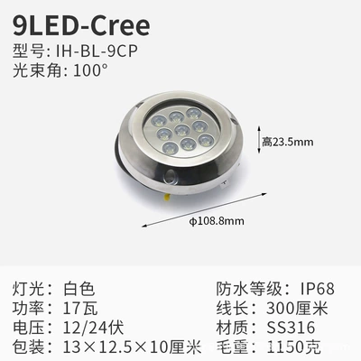 Avtomobil ehtiyat hissələri — Rv Off-Road Vehicle Lighting - boat-light-9led-cree