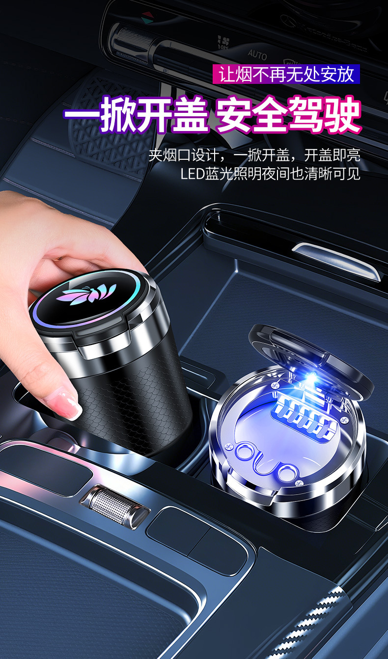 Car Ashtray with Anti-Ash Fly Feature, High Aesthetic Value, Ceramic Inner Liner, Flip-Top with Light, Small Size with Lid