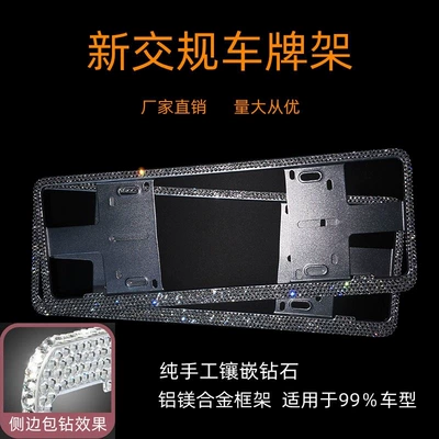 License plate holder/license plate holder Plate Frame Crystal Diamond License Plate Frame - luxury-white-diamond-side-with-drill
