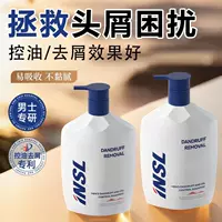 Yingshilen мужской шампунь против перхоти, освежающий, увлажняющий, контроль жирности, пушистый шампунь, ароматный шампунь-крем