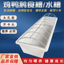 喂鸡鸭鸫食槽料槽水槽一体神器家禽器具饲料盆塑料饮水槽喂草水池