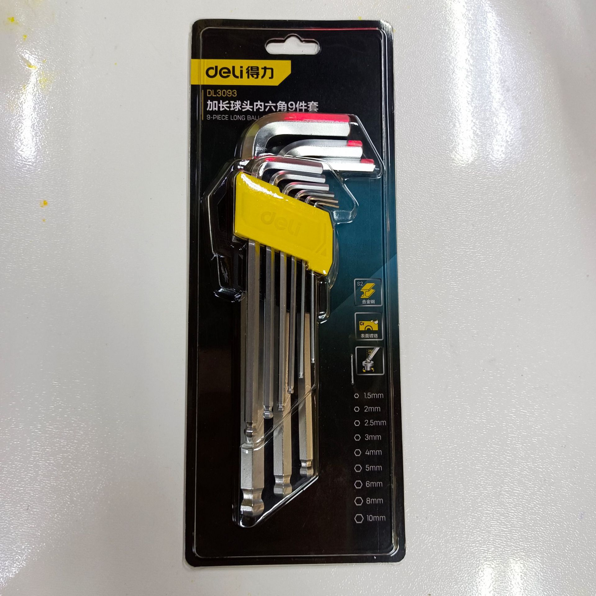 得力新品S2球头内六角扳手套装内六方板子L形9件套公制加长有货