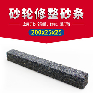 Grinding wheel shaper sand bar dressing grinding wheel 200*25*25mm oilstone bar brazed diamond dresser sand bar