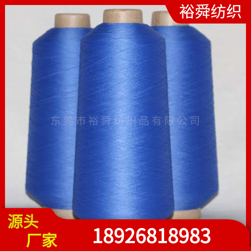 现货供应75D/2仿锦纶高弹丝彩色超细涤纶提供17%增值税高弹力
