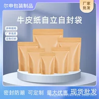Ковяная бумажная сумка Китайская лекарственная сумка для чая для пищевых продуктов Алюминиевая фольга сумка самозапечатанная упаковочная сумка утолщенные сушеные фрукты мешок для запечатанных карманов