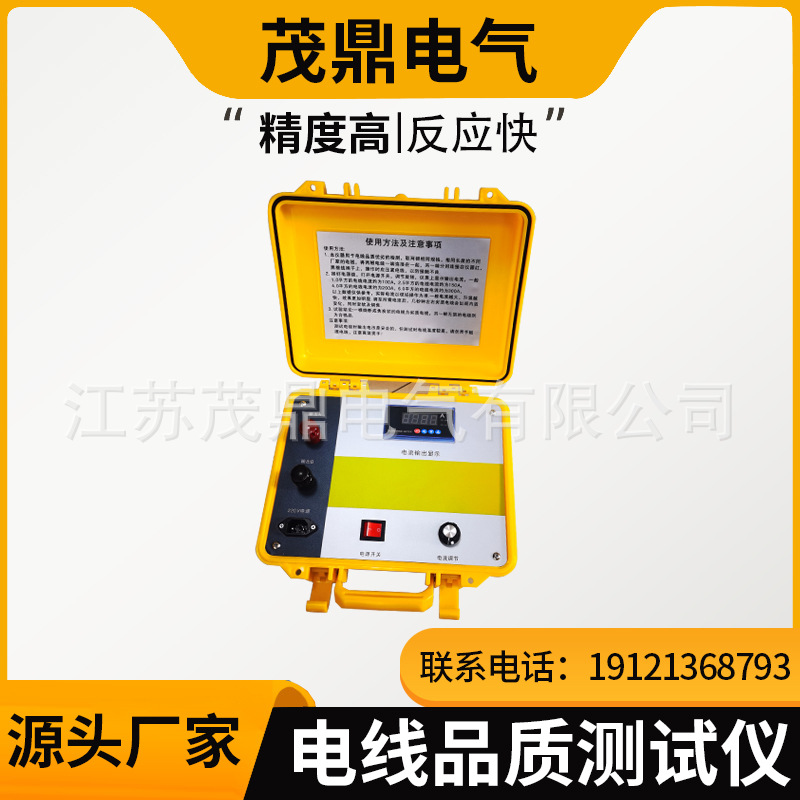 电线品质过载测试仪单相温升三相温升实验装置全自动大电流发生器