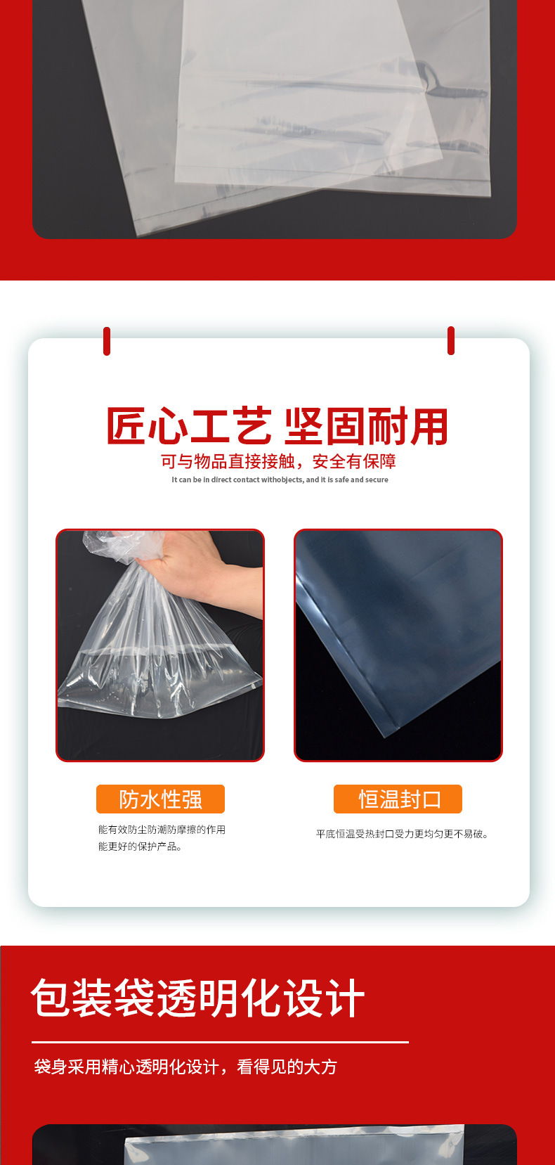 平口袋詳情頁_05