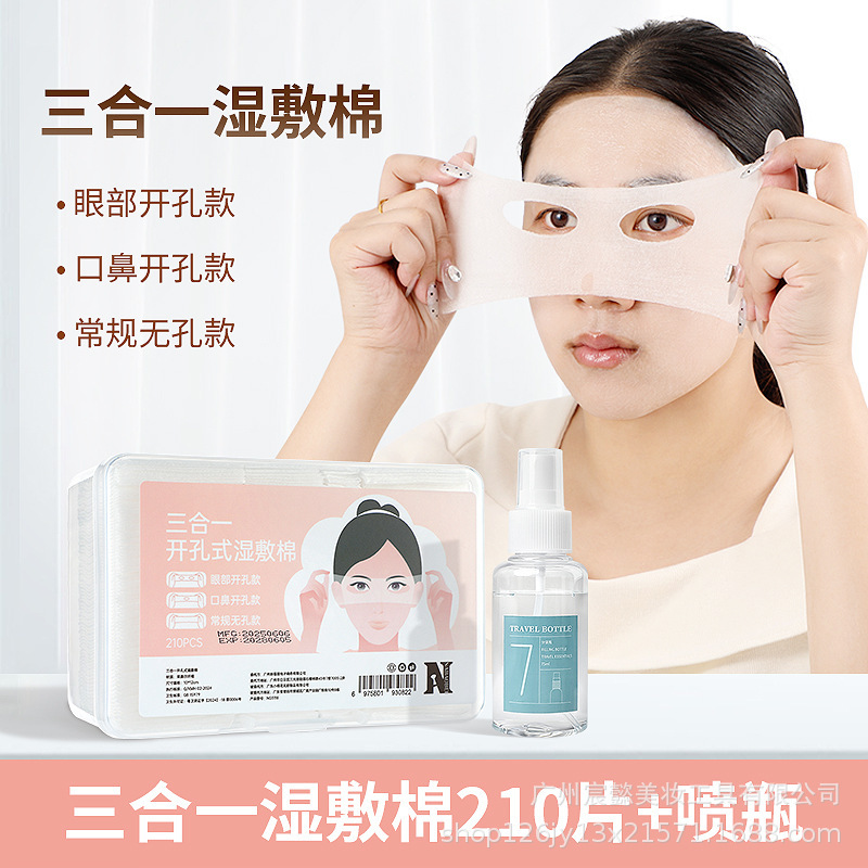 スリーインワン湿布コットンパッド、伸縮性のある化粧コットン、顔用湿布、湿布、開口部付きボックス型配送|undefined