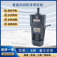 TVT厂家直供垂直风切机专用 调速电机单相220V  减速电机马达定制