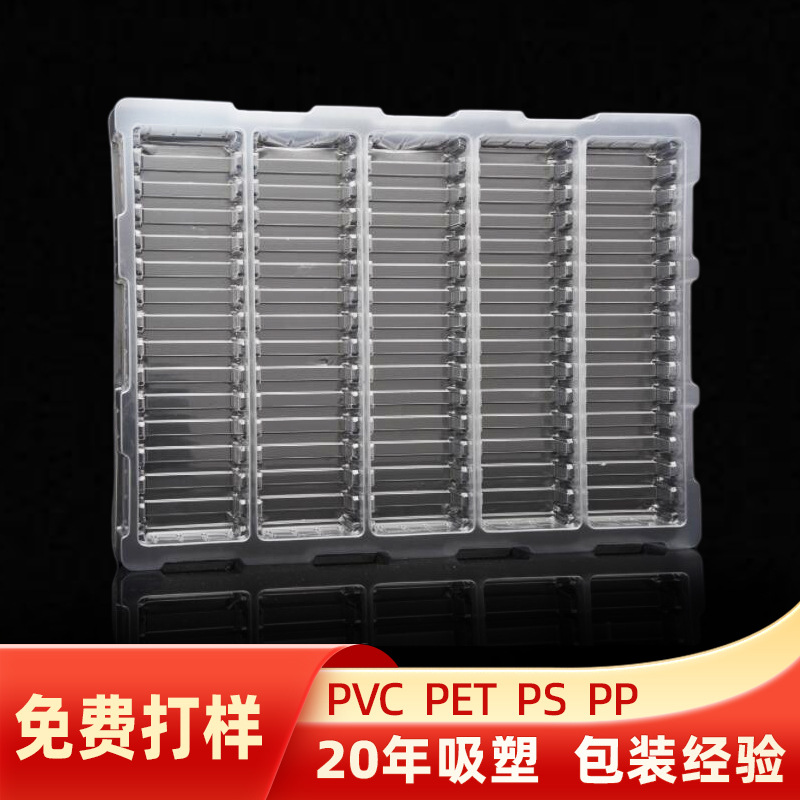 加厚厂家定制吸塑托盘pet包装周转盘防静电吸塑盘PVC透明塑料内托
