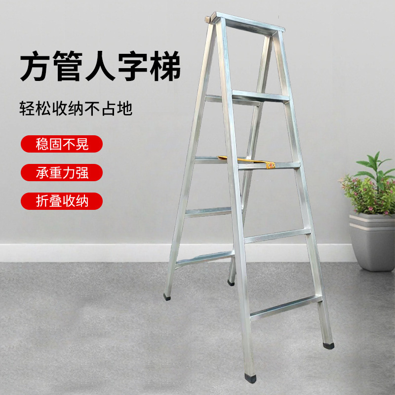 厂家批发不占地方管人字梯家用带安全绳轻松折叠步梯金属稳固|undefined