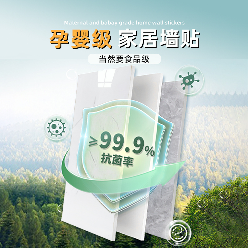 自粘仿瓷砖墙贴大理石纹加厚防水防潮卧室客厅背景墙装饰墙面贴纸|undefined