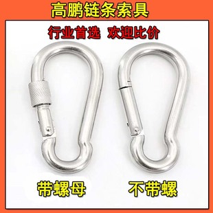 Safety Hook Anti-Slip Anti-Rust Hoist Buckle Runway Type Locking Carabiner Galvanized Spring Hook Connection Ring Discount