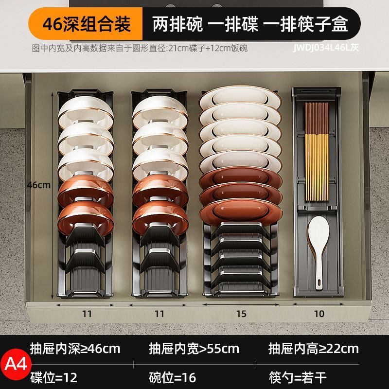 厨房橱柜抽屉内置式碗碟收纳架放碗沥水架碗盘置物架板改造大碗柜|undefined
