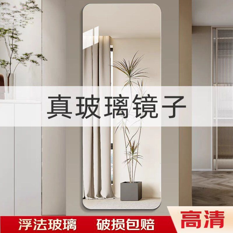 玻璃镜子贴墙卫生间自粘不变形穿衣镜全身镜家用宿舍整片高清