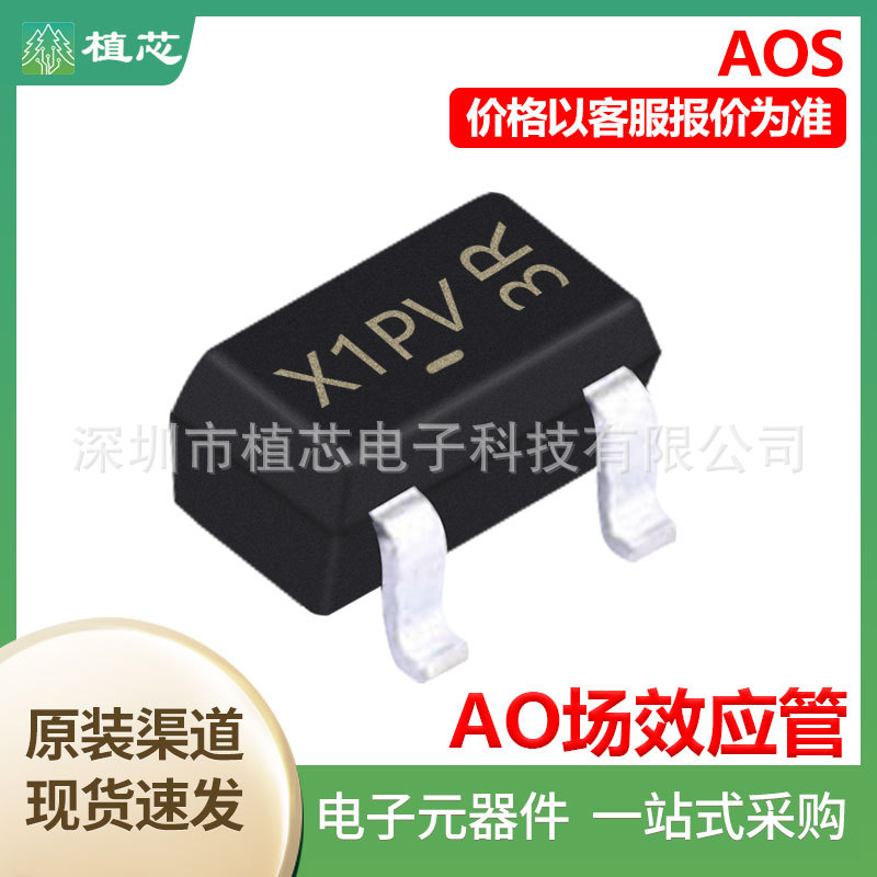 AO3401全新原装AO3402 AO3404 AO7401 贴片SOT23