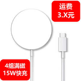 i12手机无线充电器适用苹果12以上手机MagSafe磁吸无线充15W快充