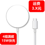 i12手机无线充电器适用苹果12以上手机MagSafe磁吸无线充15W快充