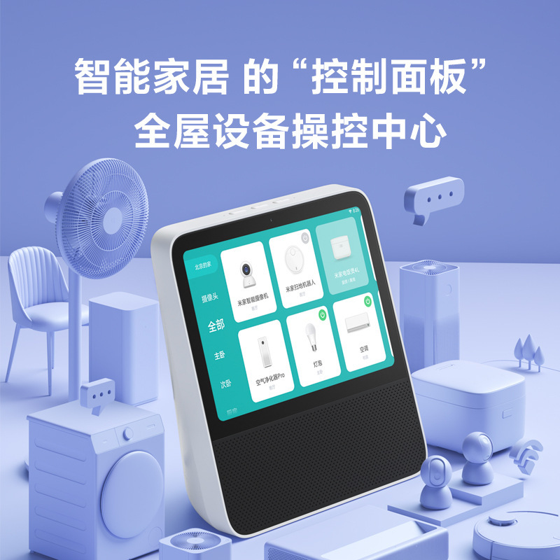 适用Redmi小爱触屏音箱8英寸大屏小爱同学AI智能音响蓝牙触控中控|undefined