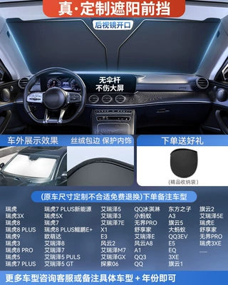2024 new car sunshade front — Sun shade - double-insulation-chery-special-car-high-end-customized-titanium-silver-vinyl-double-sun-protection-and-cooling-storage-bag