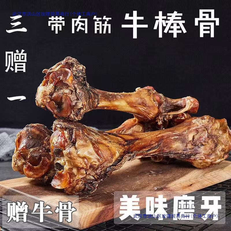 Dog's grinding tooth bone clean teeth beef bone teddy small dog…