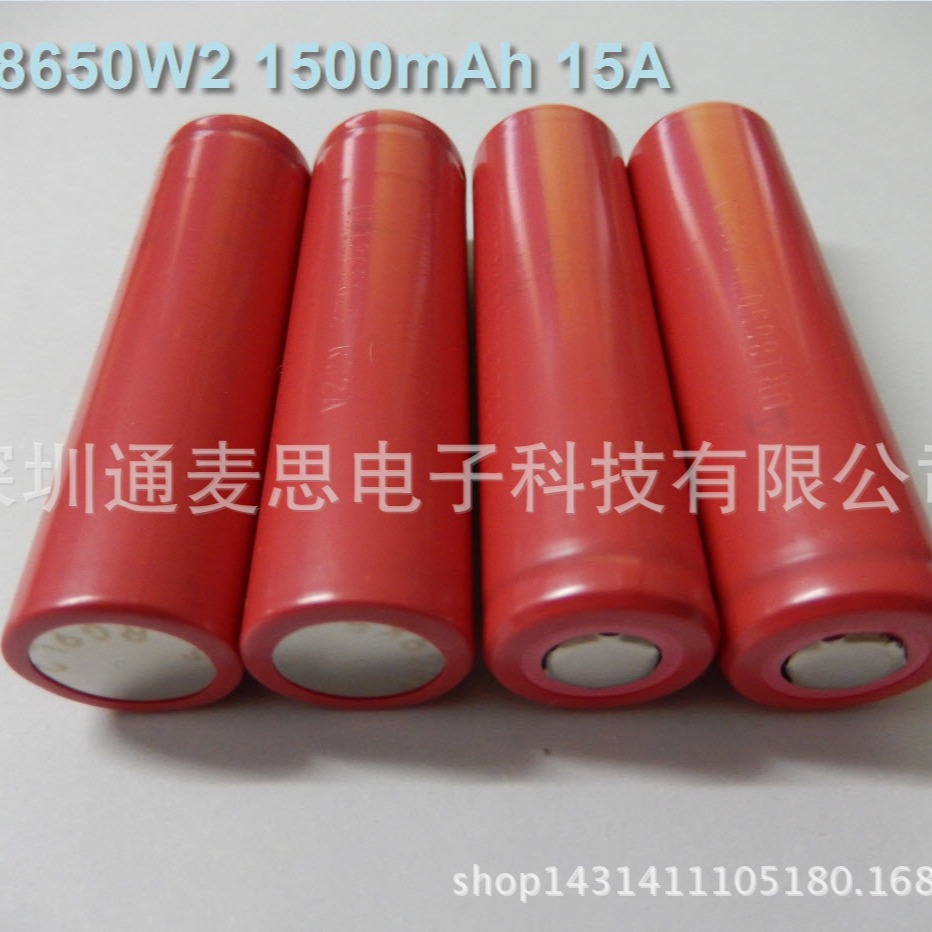 原装三洋SANYO W2 UR18650W2 1500mah 15A 3.7V 高倍率锂电池