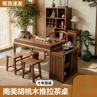 【新款】宋氏美学阳台茶桌椅组合胡桃木实木推拉小茶台家用禅意茶