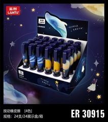 藍圖太空宇宙按動橡皮擦兒童卡通學生自動筆型改正擦六一文具獎品