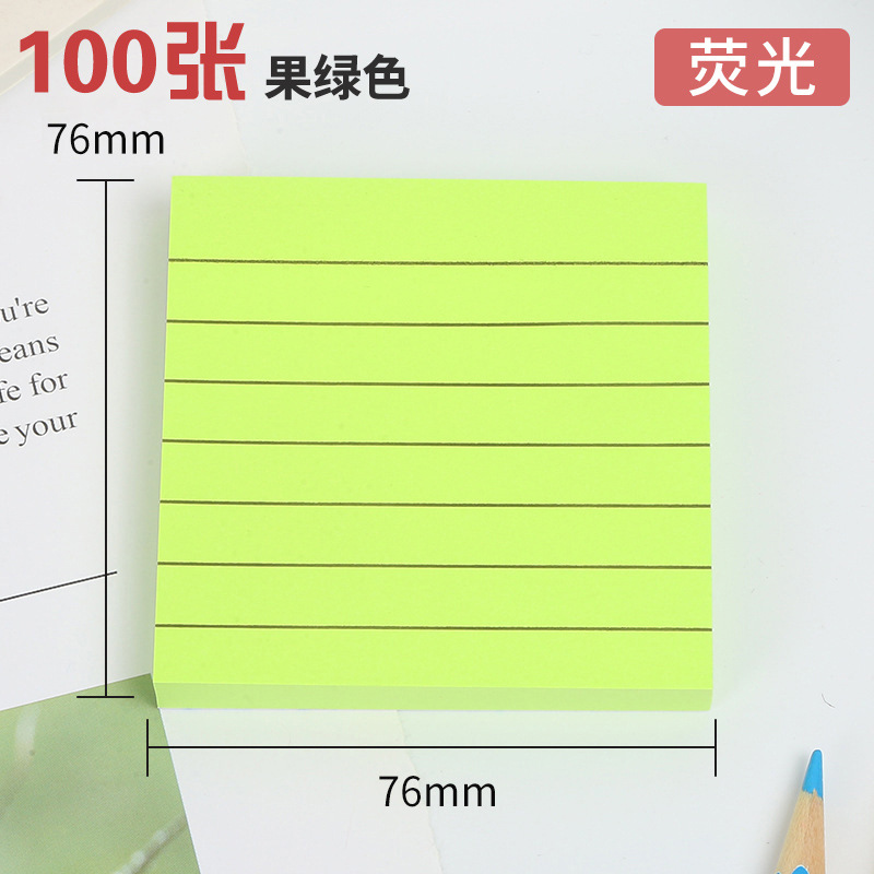 76*76mm 형광 연두색 밑줄 100매