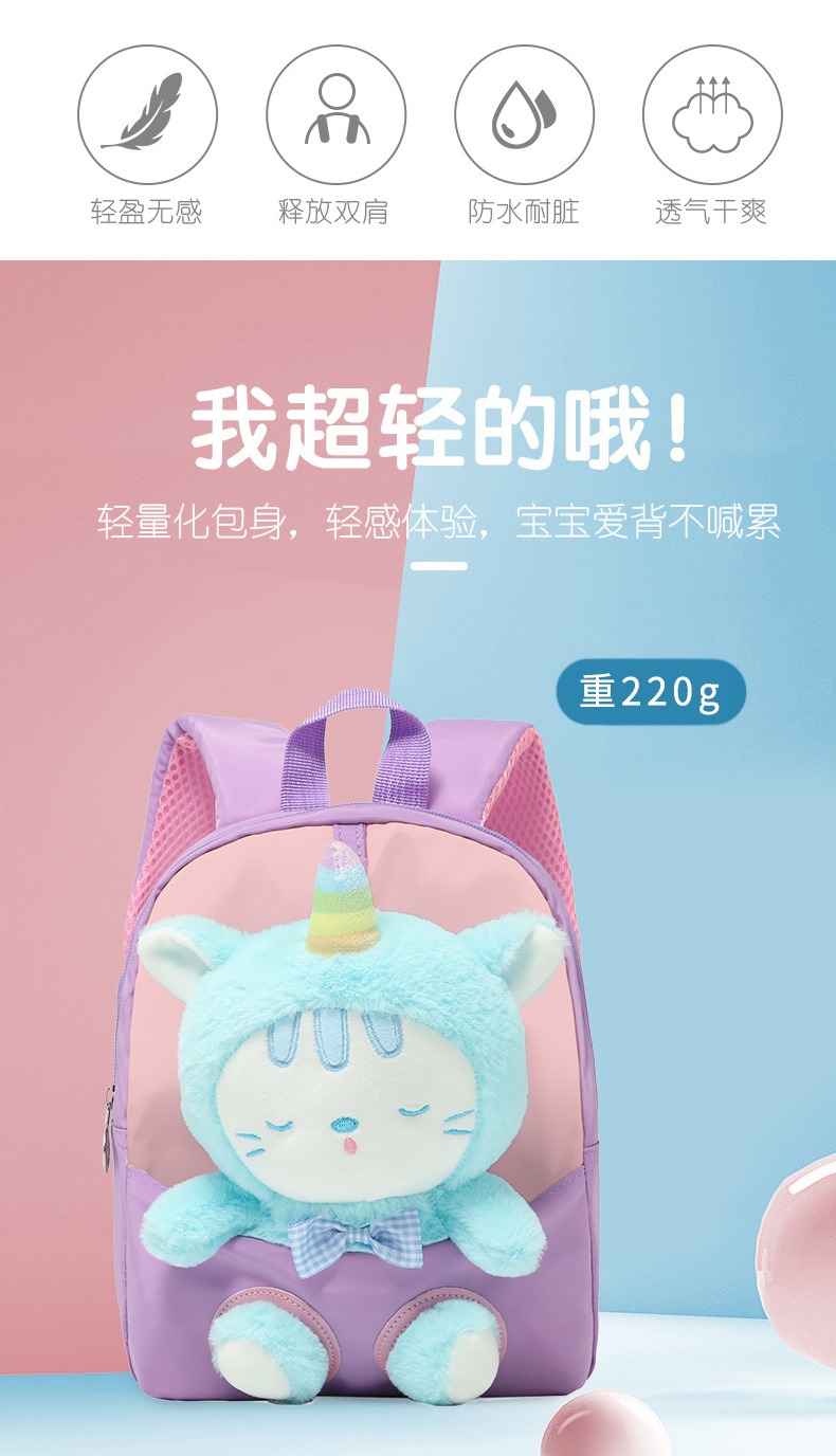 The 2022 new children's schoolbag is cartoonish and cute, transforming into a plush cat backpack for girls and kindergartens Specification drawing