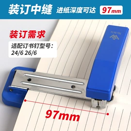 订书机起钉器;长尾夹装订夹;打花机/打孔机