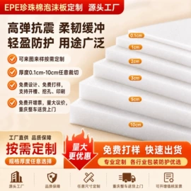 冰袋冰包;EPE珍珠棉;气泡信封