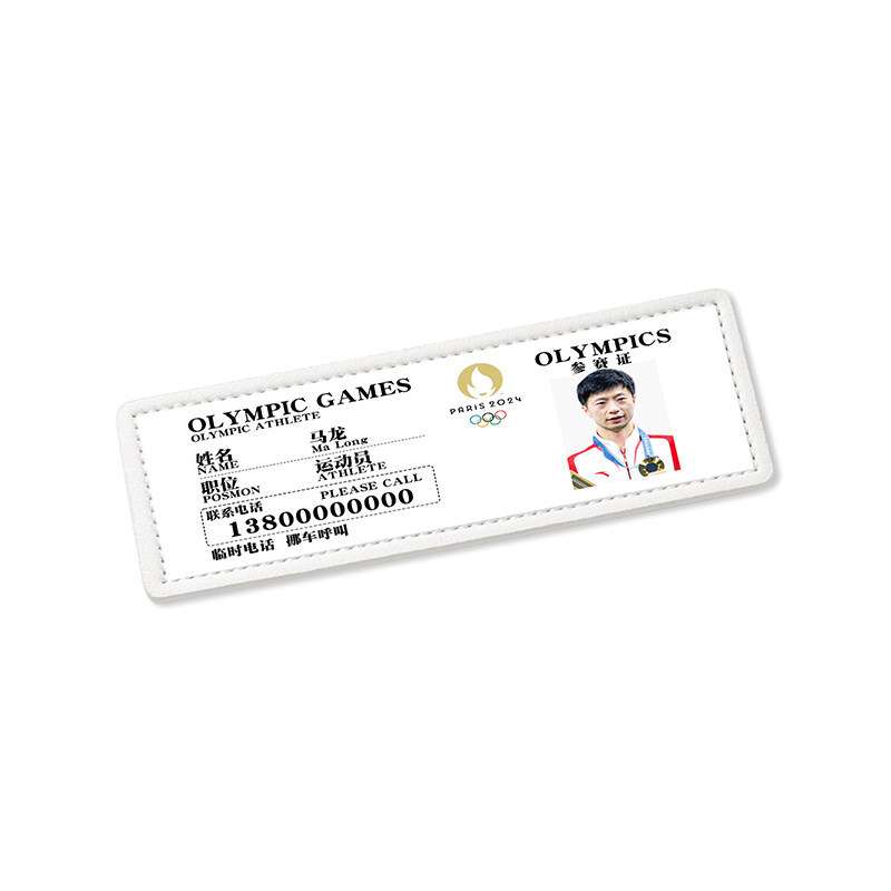 Creative table tennis character leather parking number plate, car privacy relocation license plate, fan support merchandise decoration