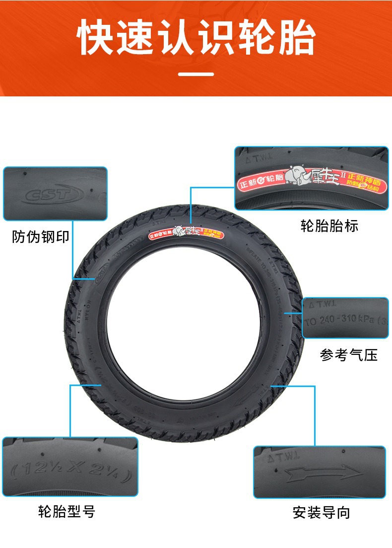 Cst Zhengxin Electric Vehicle Tire 12 1/2X2 1/4 Outer Tire Inner Tube Rhino King 12 Inch 62-203 Generation Driving