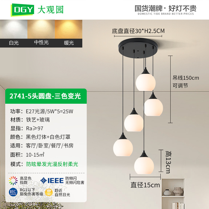 2741-5 cabeza de disco 35cm-three-color luz cambiante 25W-Full Spectrum