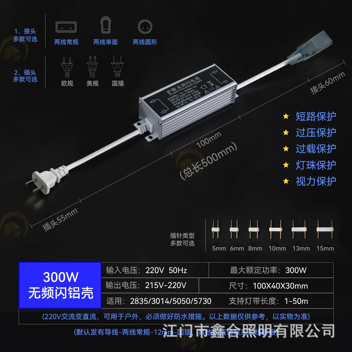 Световая лента, источник питания LED, 220V