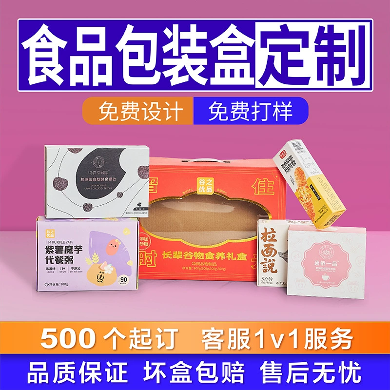 Фестиваль лодок-драконов Упаковка местных продуктов Бумажная коробка Портативная вишневая Гофрированная коробка Сухие товары Zongzi Вертикальная фруктовая и Грибная Подарочная коробка Изготовление на заказ