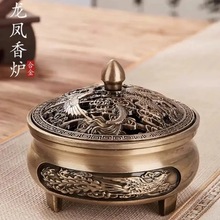 新款龙凤三足盘香炉香篆炉合金铜香炉家用龙凤香薰炉室内熏香炉子