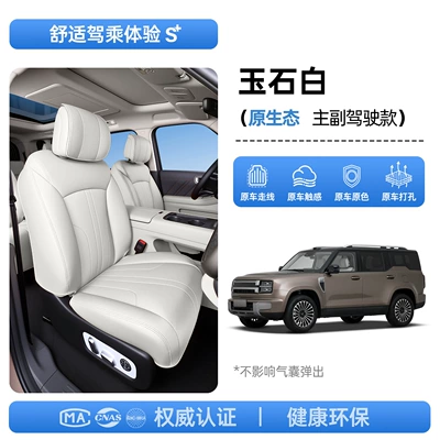 for 26 Models of Great Wall, Modelə uyğun (Original) oturacaq örtükləri - upgraded-invisible-style-jade-white-driver-passenger-side-haval-great-wall-h10-six-seats-second-row-without-leg-rest
