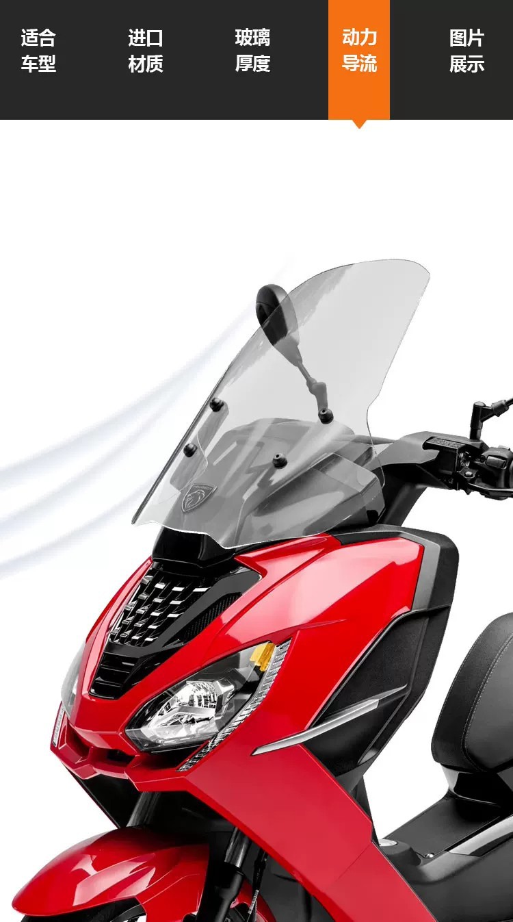 Qishi Niu is suitable for the modification of the front windshield of the Peugeot Pulsion 211 to a taller and more transparent front windshield glass accessory
