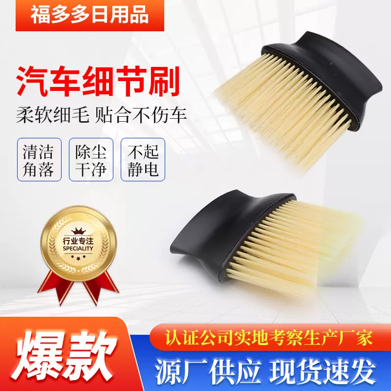 汽车除尘刷厂家 车内空调出风口清洁车刷 键盘缝隙除尘软毛刷子