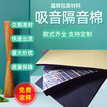 室内隔热隔音棉定制  模切管道保温海棉 黑色双面背胶自粘eva海绵